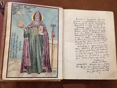 Armenian prayer book; Vank Museum