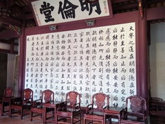 Edification Hall; Confucius Temple in Tainan