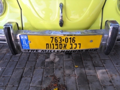 An Israeli license plate